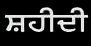 Punjab Times
