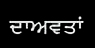 Punjab Times