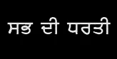 Punjab Times