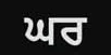 Punjab Times