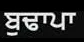 Punjab Times