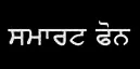 Punjab Times
