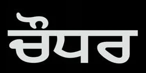 Punjab Times