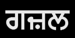 Punjab Times