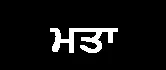 Punjab Times