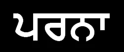 Punjab Times