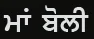 Punjab Times