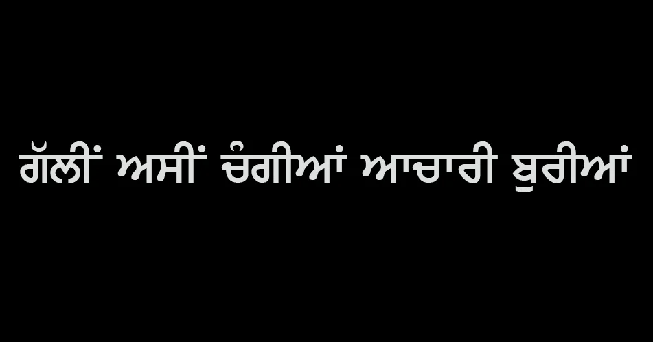 Punjab Times