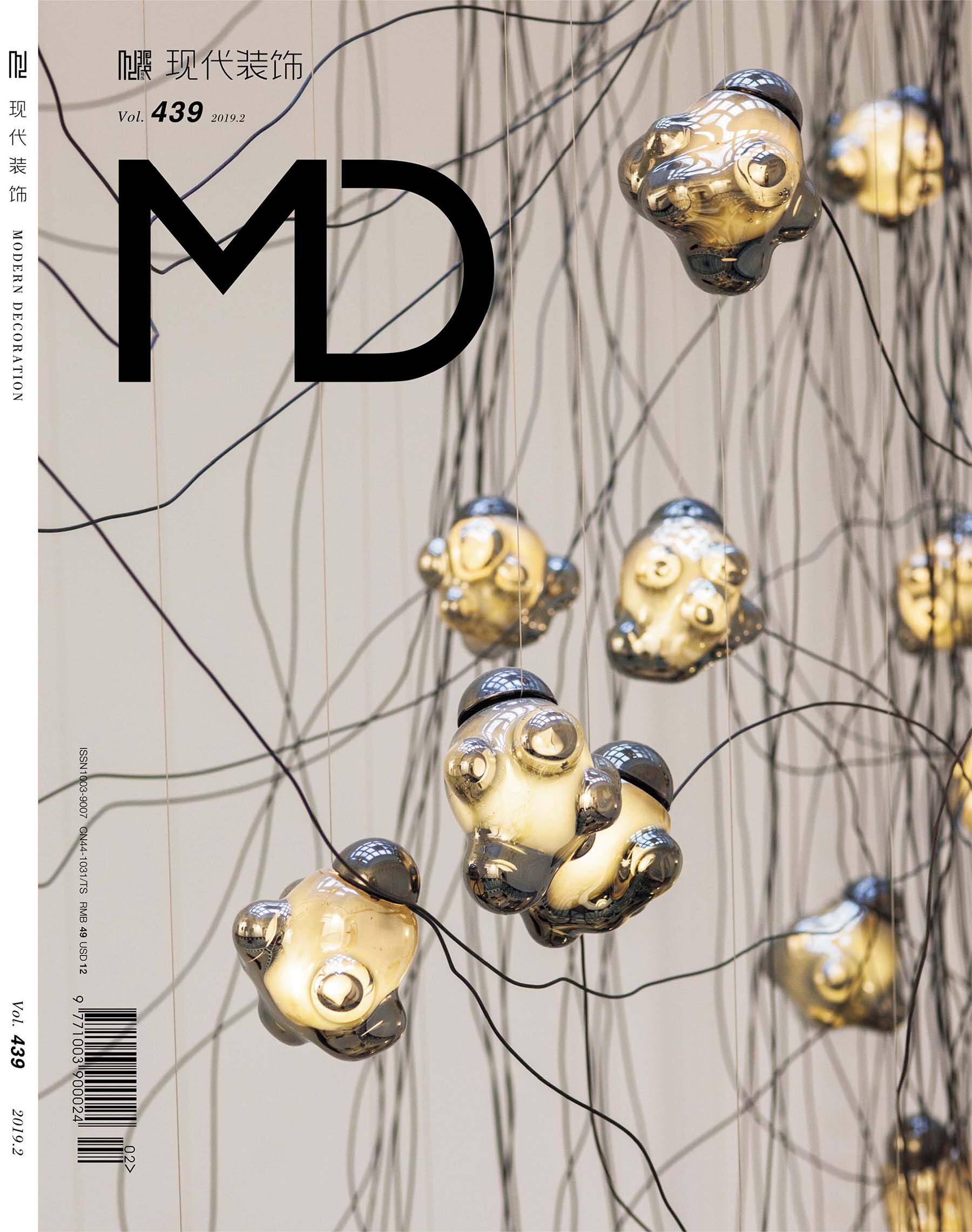MD magazine_Feb. 2019
