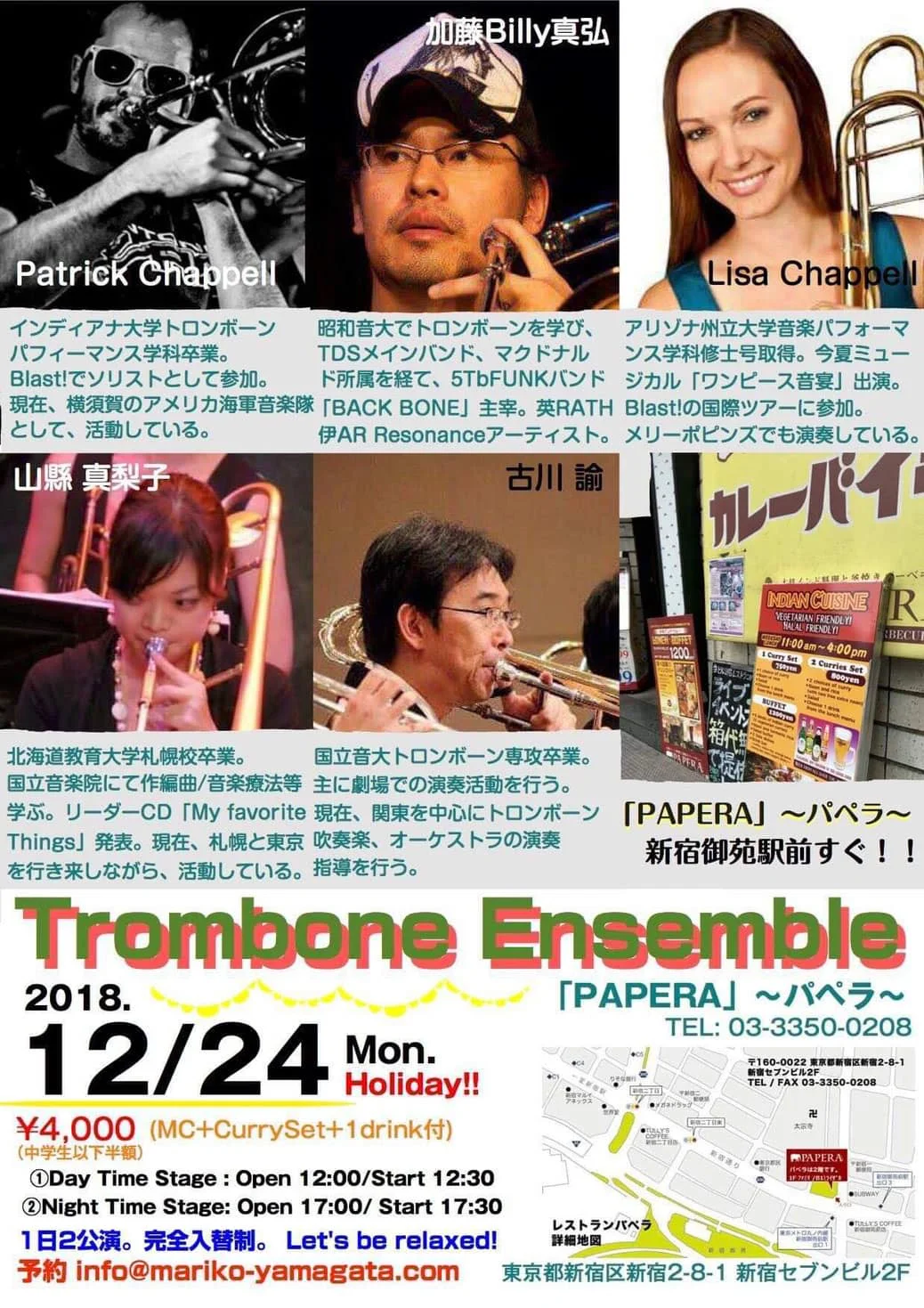 what-s-new-lisa-liz-trombone