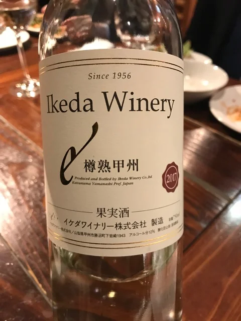 Guess what else I tried. That's right, Koshu!