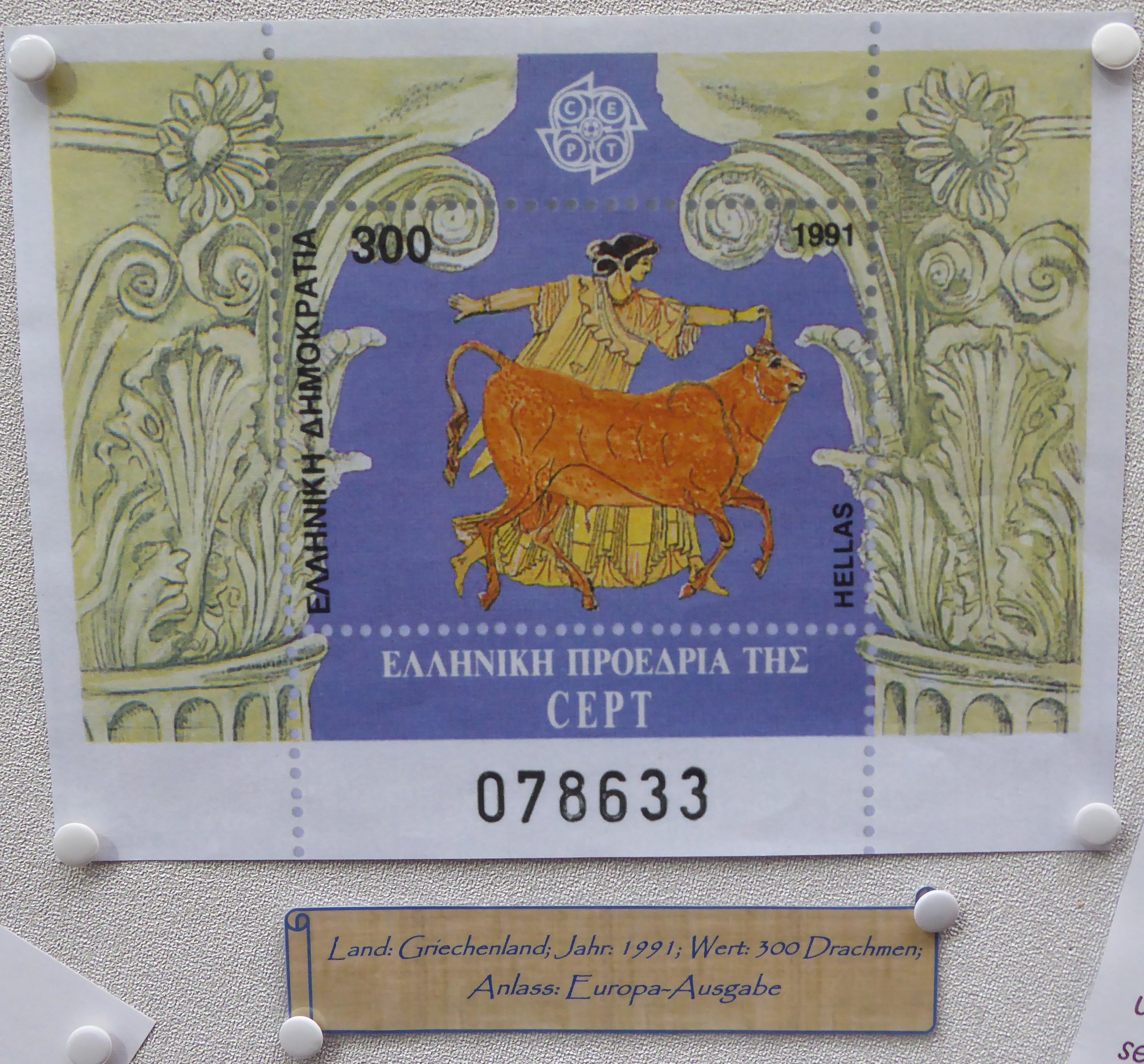 Europa - Briefmarke 1.JPG