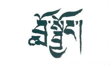 LOJONG: TRAINING THE MIND (Dharma)