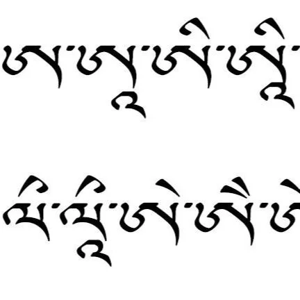 Tibetan+Vowel+Syllables.jpg