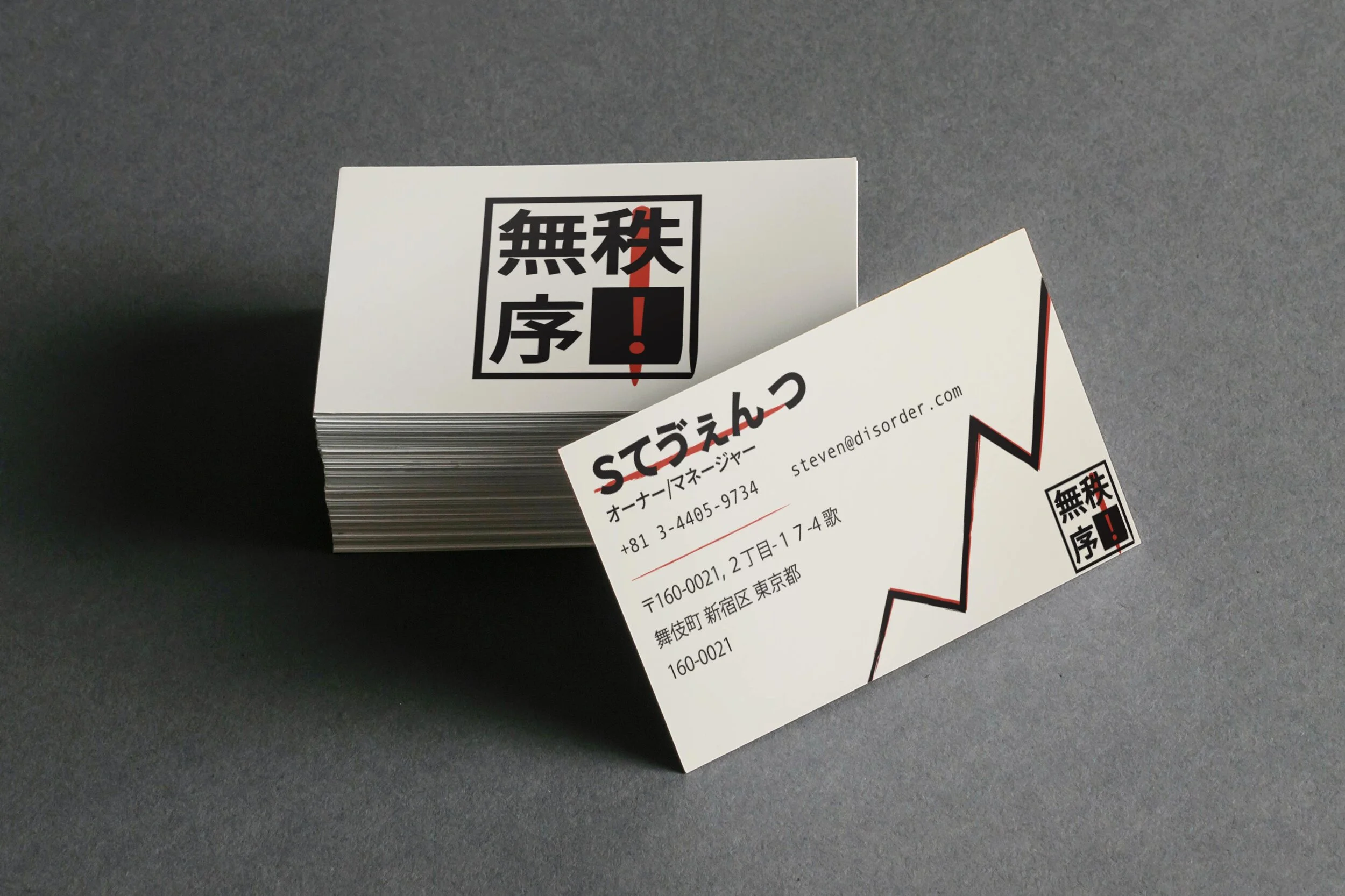 disorder-BC-japanese.jpg
