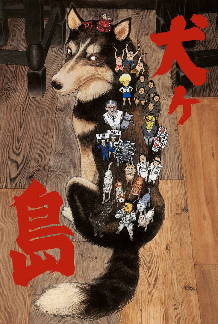 Poster Artist : Katsuhiro Otomo