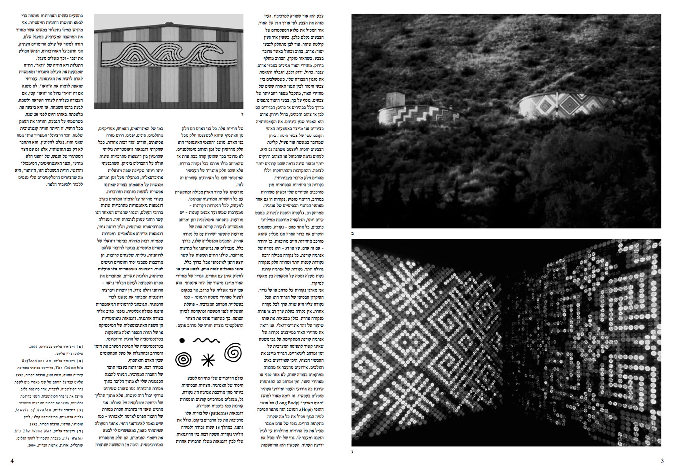 Art magazine (co-editor and contributor) Years: 2010 - 2013
