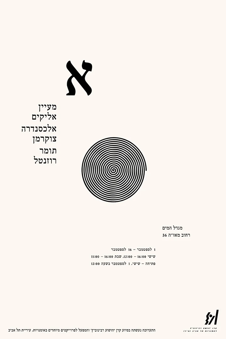Alef