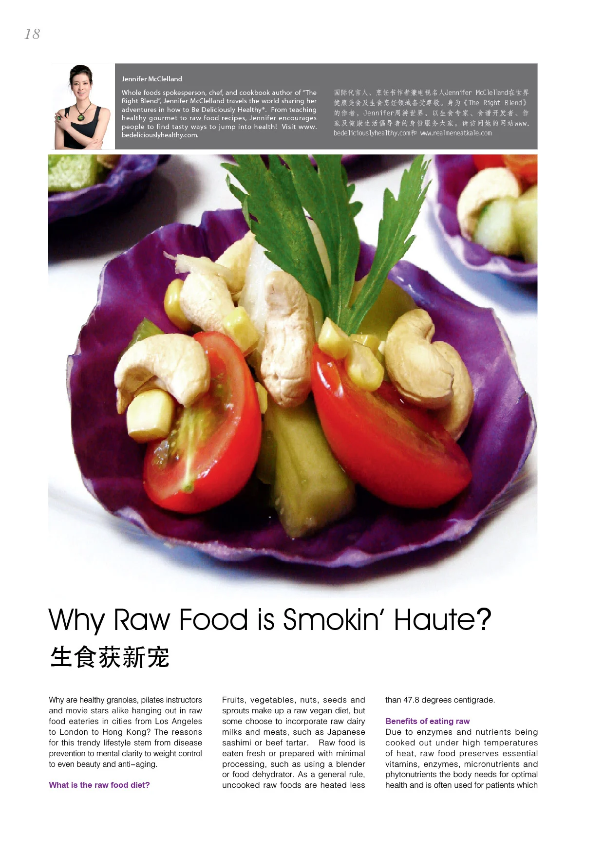 Why Raw Food is Smokin' Haute