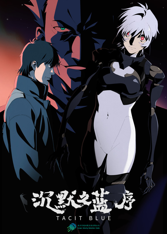 Tacit Blue 《沉默之蓝 序》 Carl 必须救出被绑架并转化成杀人机器的女儿 Alice。 片长: 9:14 分钟 国家: 中国 导演 :段雯锴
