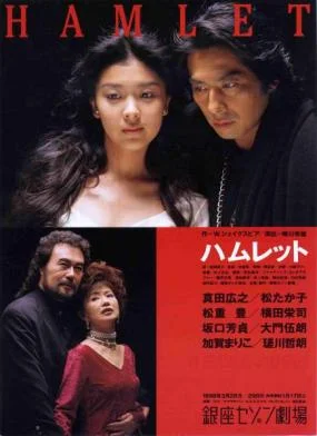 Hamlet - 1998