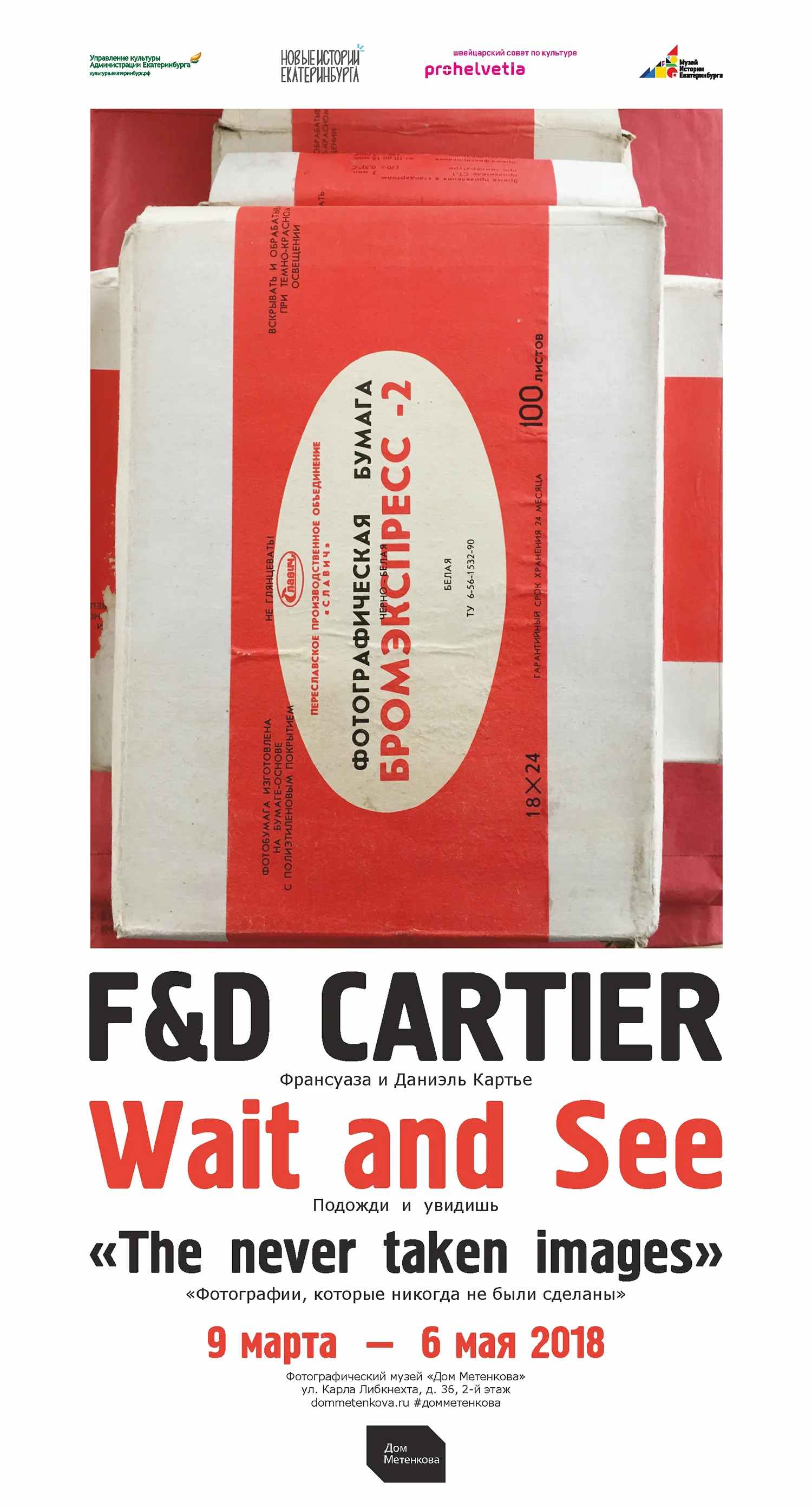 Welcome to the opening March 9th, at Metenkovs House Museum Photography