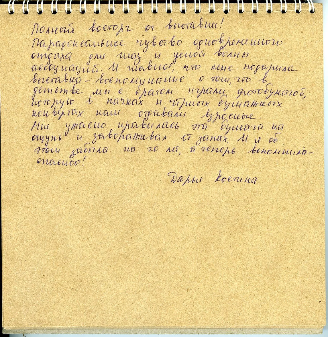 FEEDBACK BLOGIMG_6571.jpg
