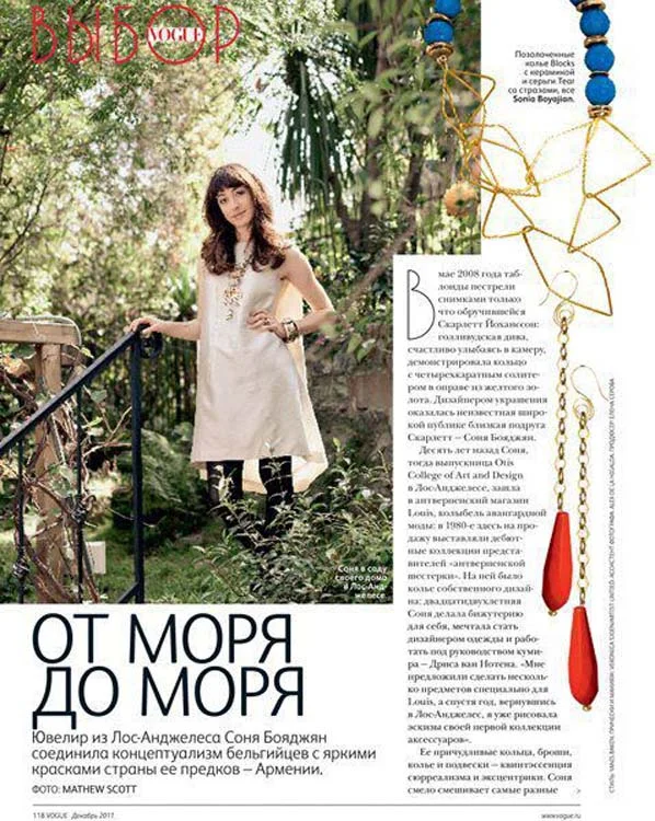 Wardrobe and still life styling for Vogue Magazine
