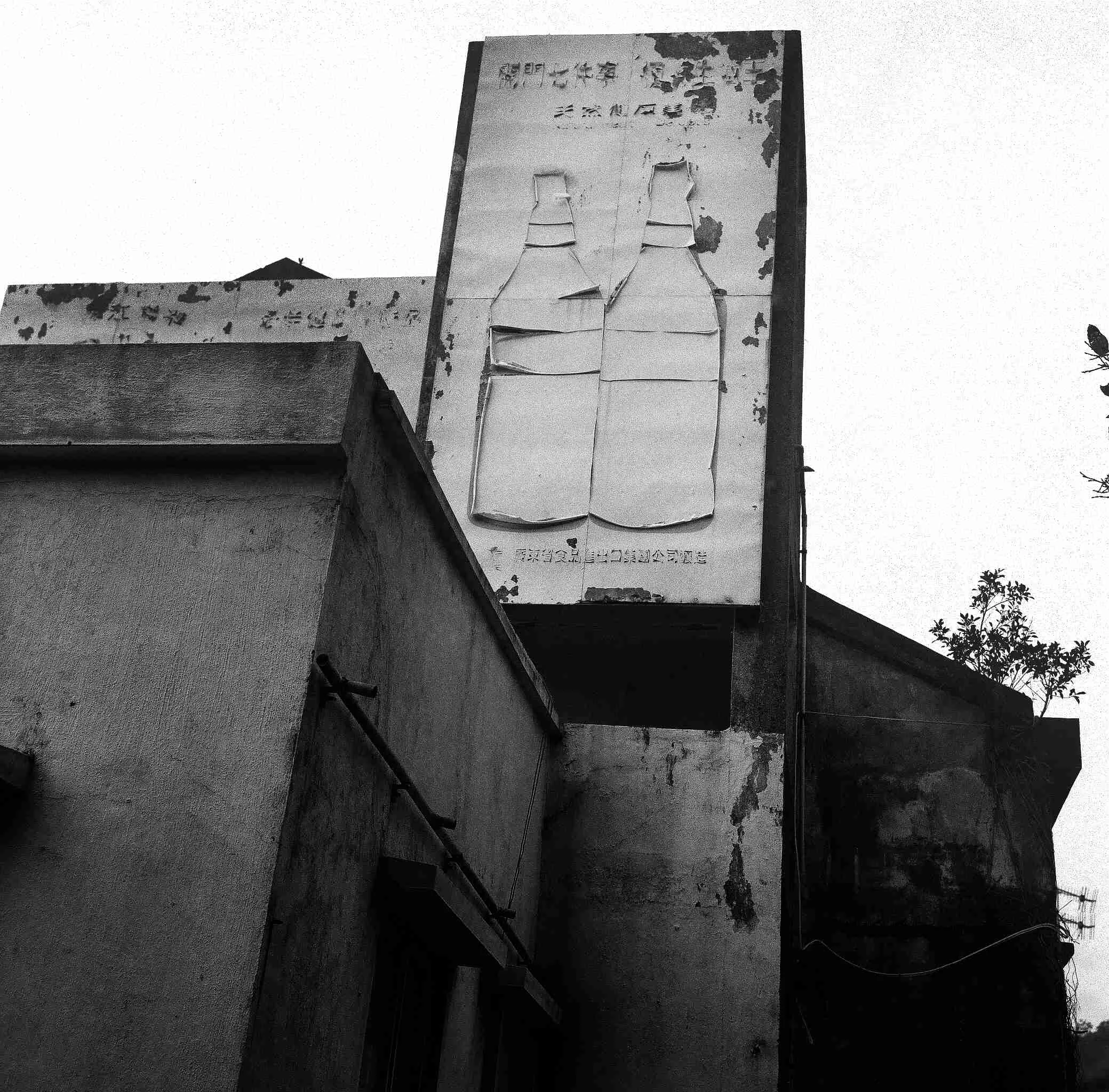"Two Bottles" Hong Kong. 2013