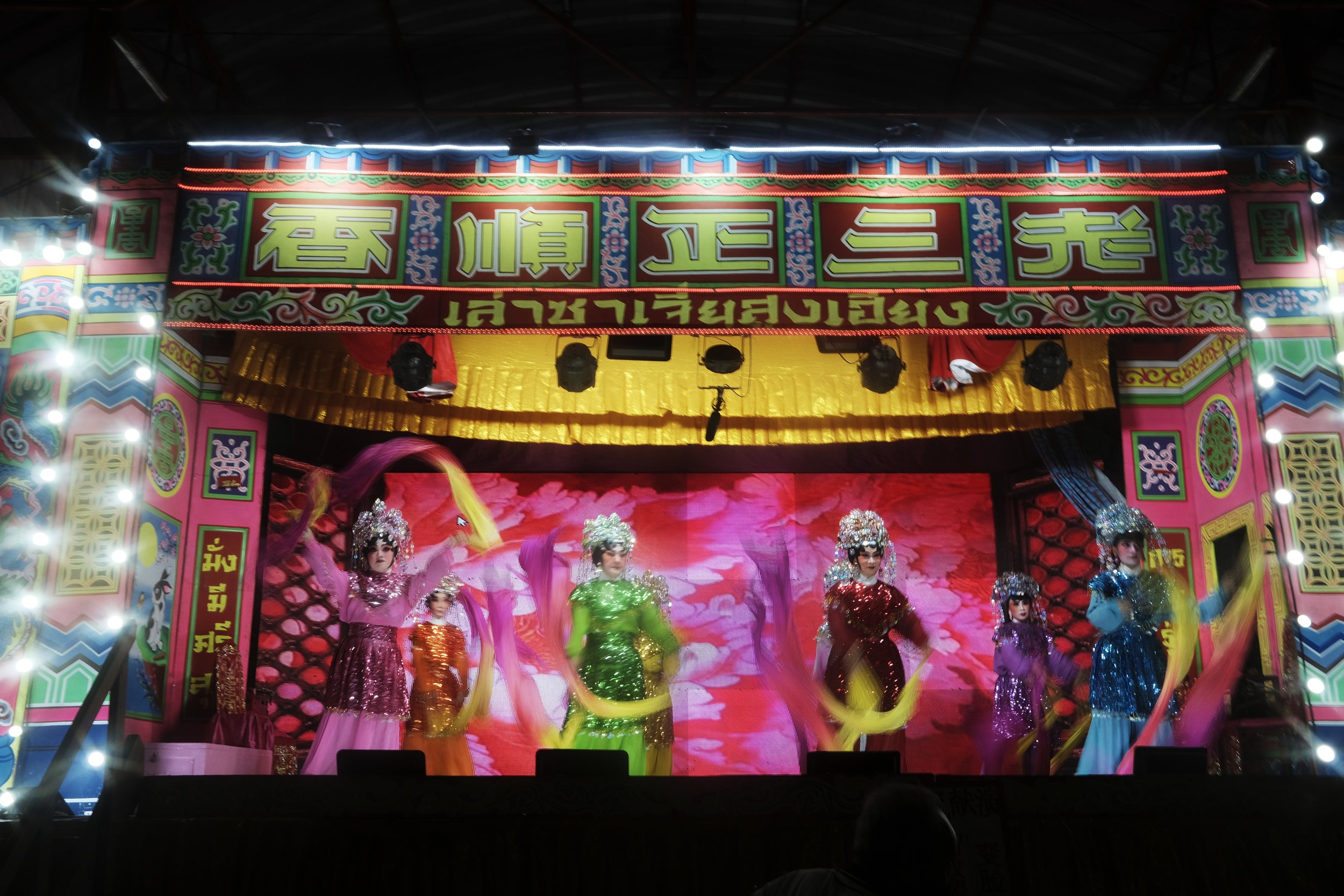 The Chinese Opera