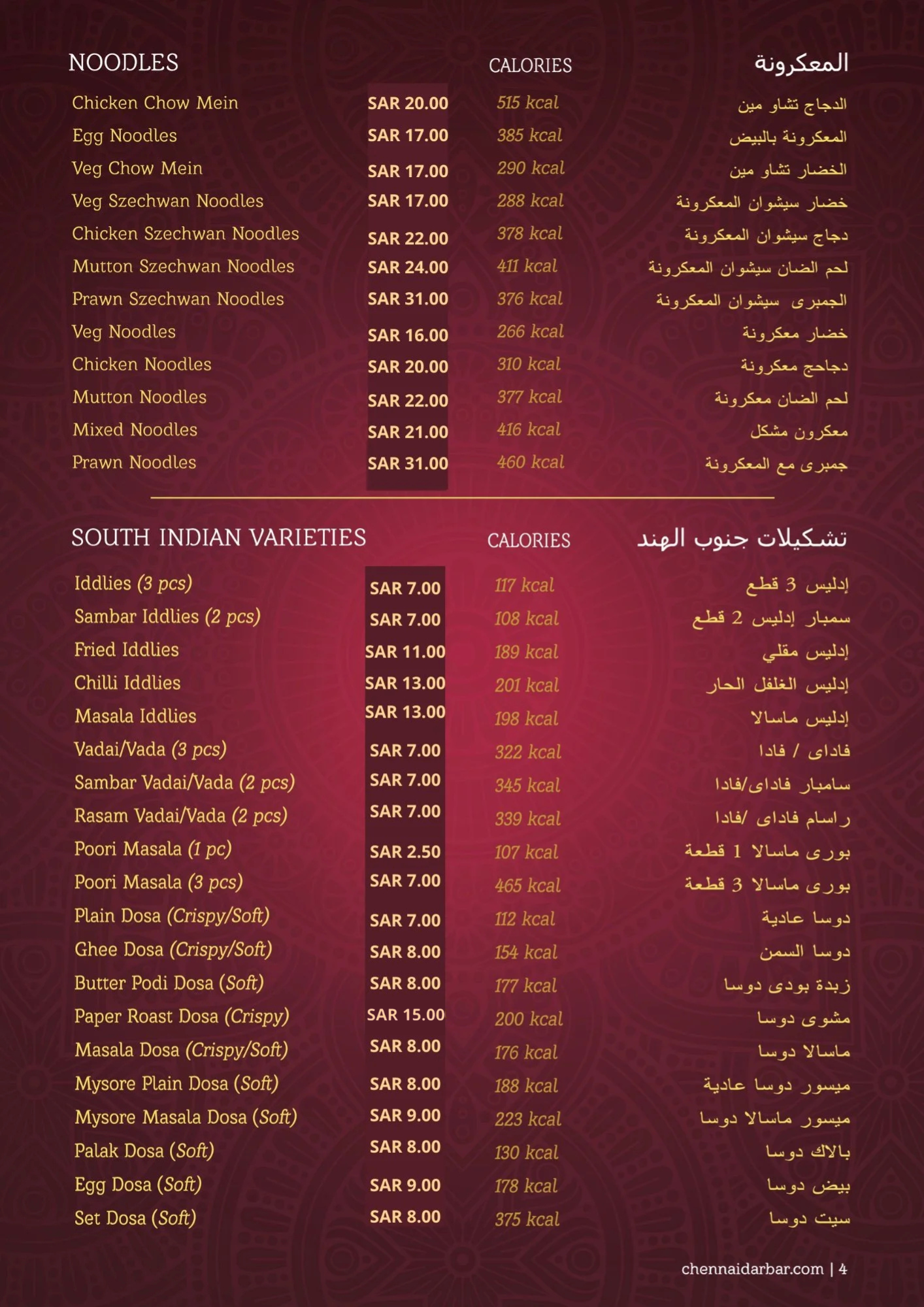menu_design.png