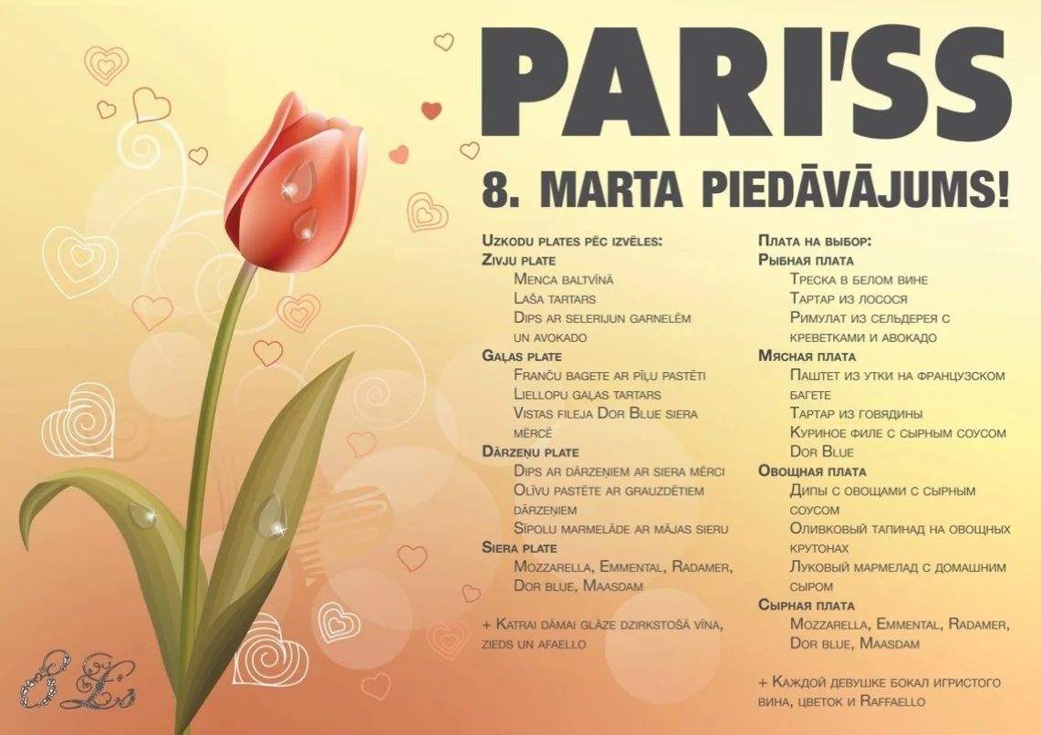 Pari’ss Restaurant table runner special event design