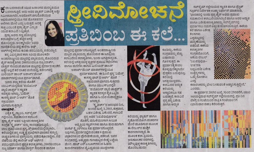 Samyuktha Karnataka