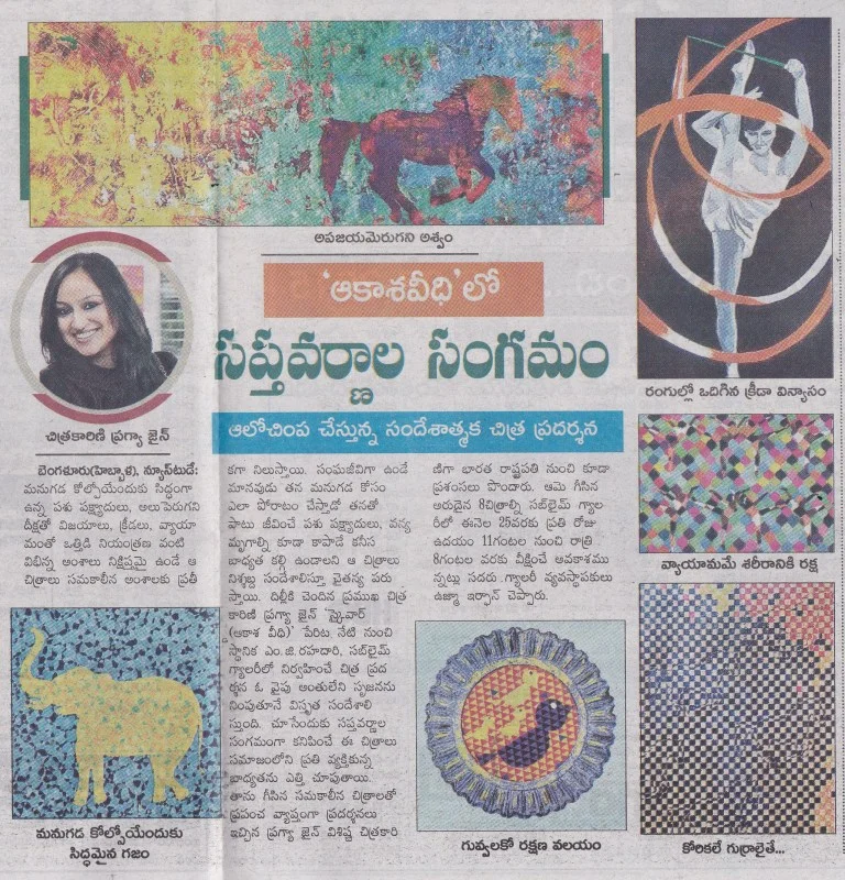 Eenadu