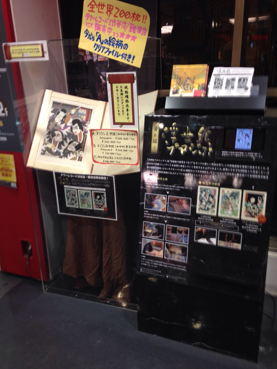 渋谷店の展示販売の様子