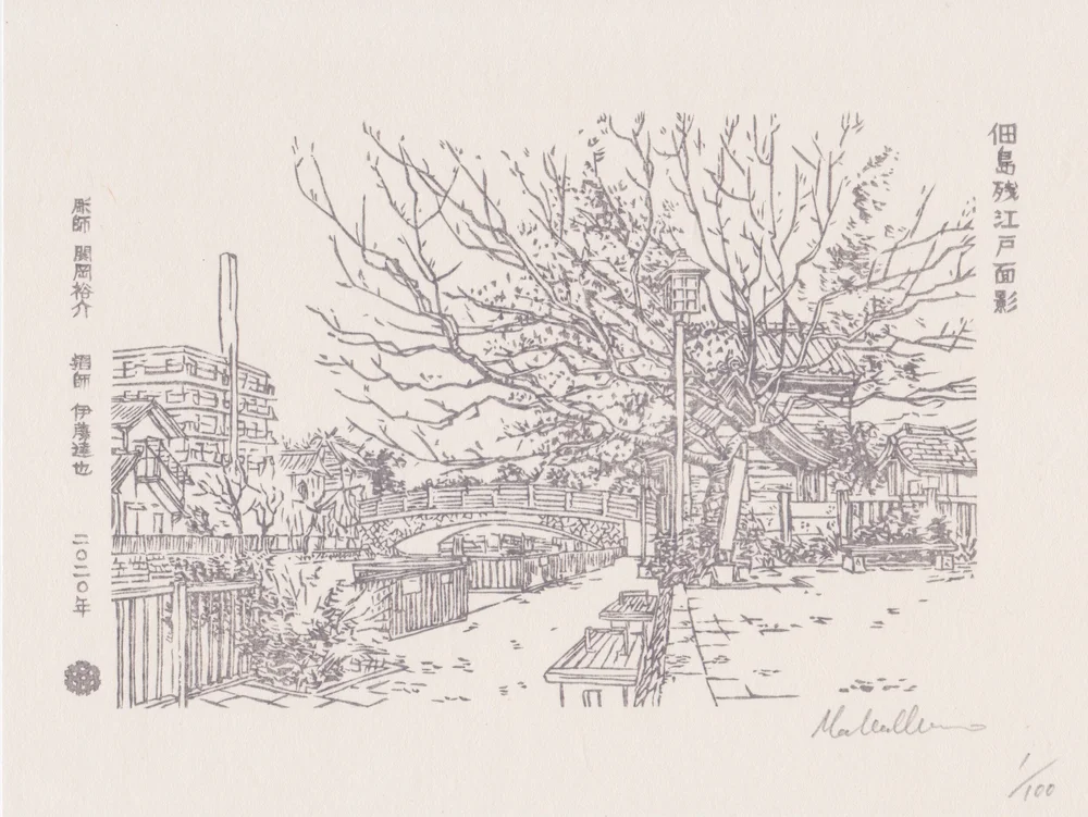 Ｅkudoの風景画 Japanese Print 