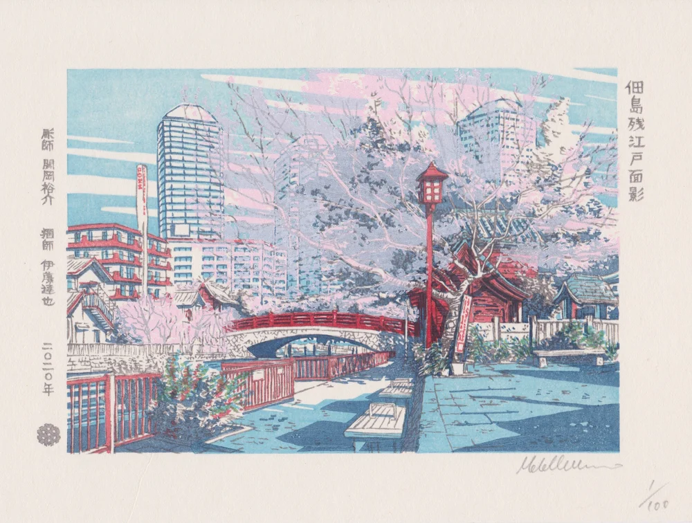 絵画 UKIYOE with a certification 絵画 UKIYOE with a certification Japanese Print