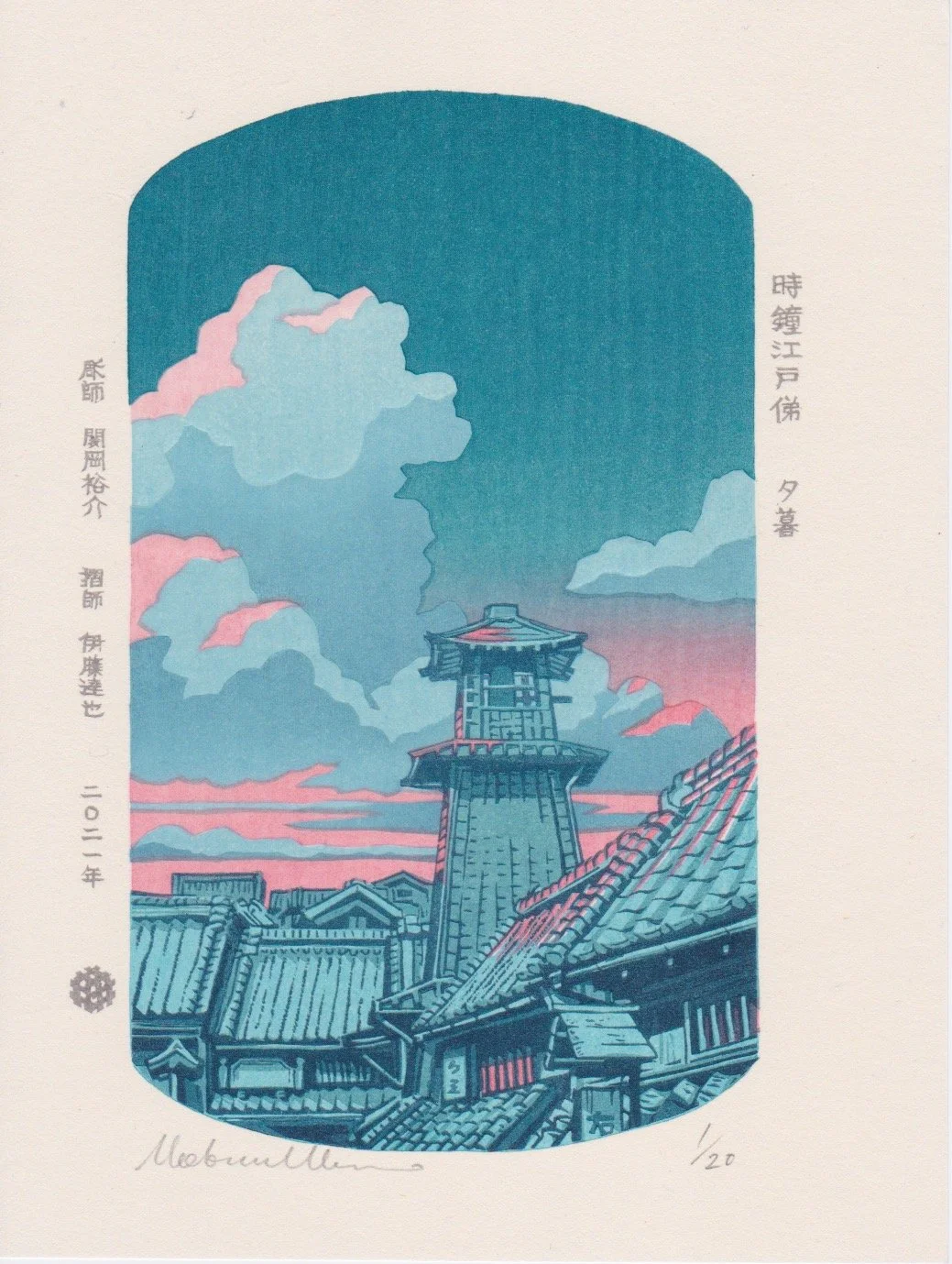 UKIYO-E PROJECT