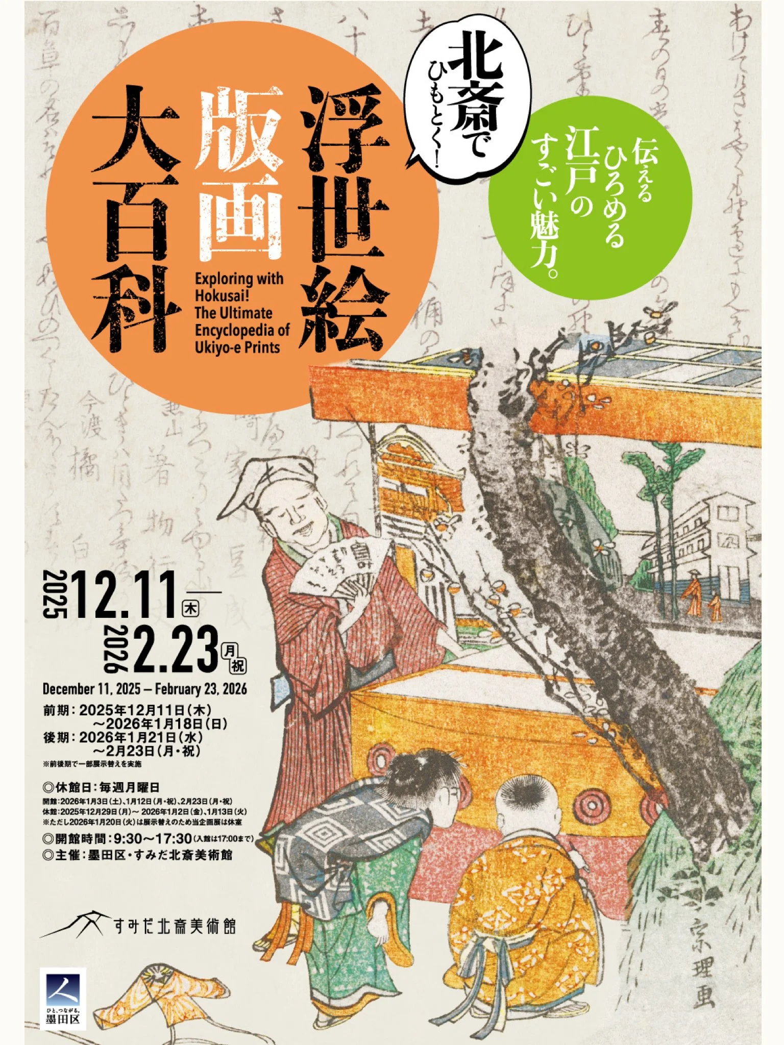 UKIYO-E 250YEARS OF JAPANESE ART 浮世絵史 洋書 UKIYO-E 250YEARS OF JAPANESE ART 浮世絵史 洋書 UKIYO-E 250YEARS OF