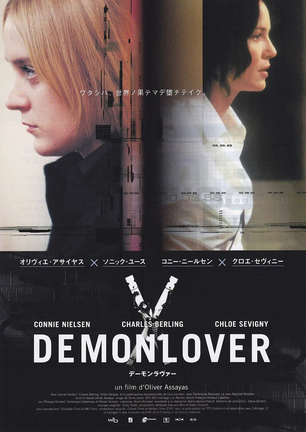 Episode #30 -- Demonlover episode artwork