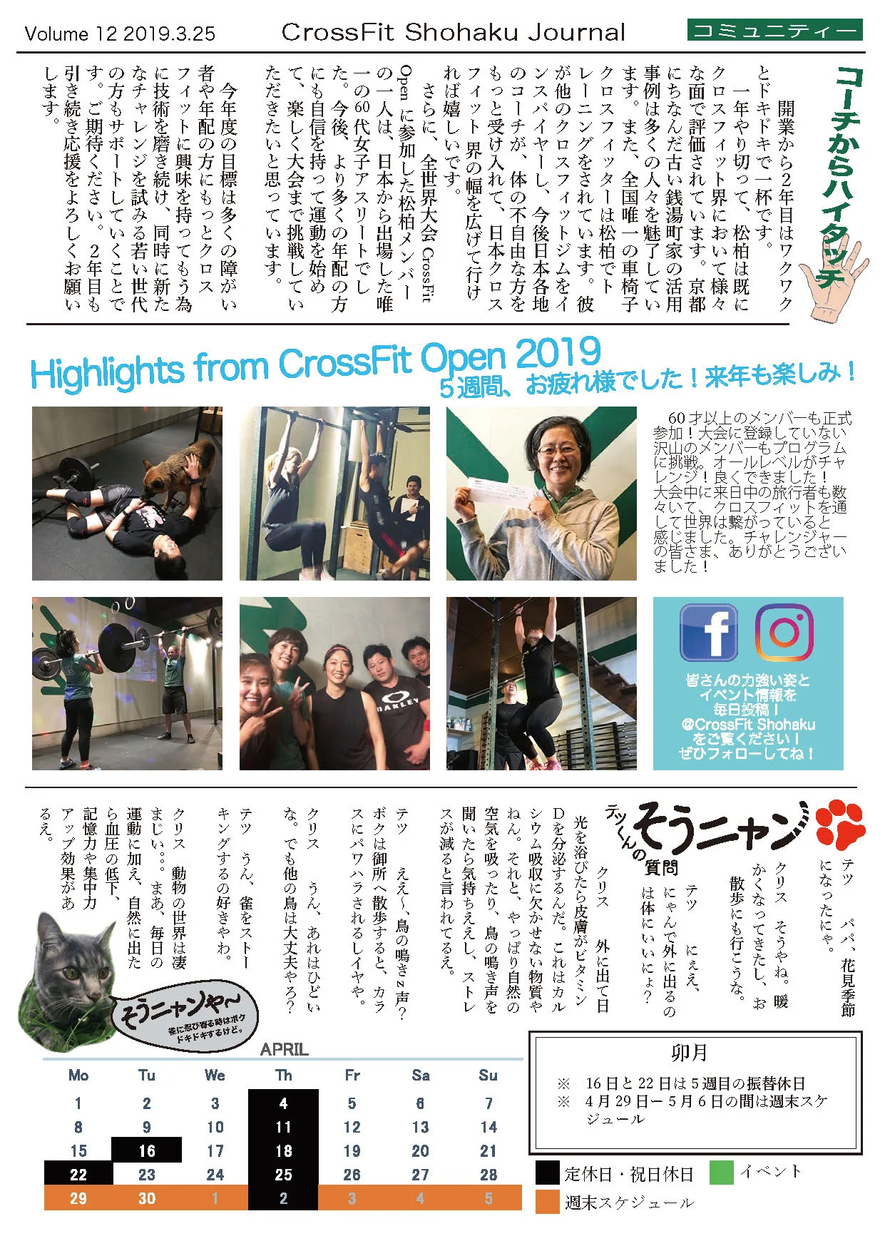 AllNewsletters_ページ_25.jpg