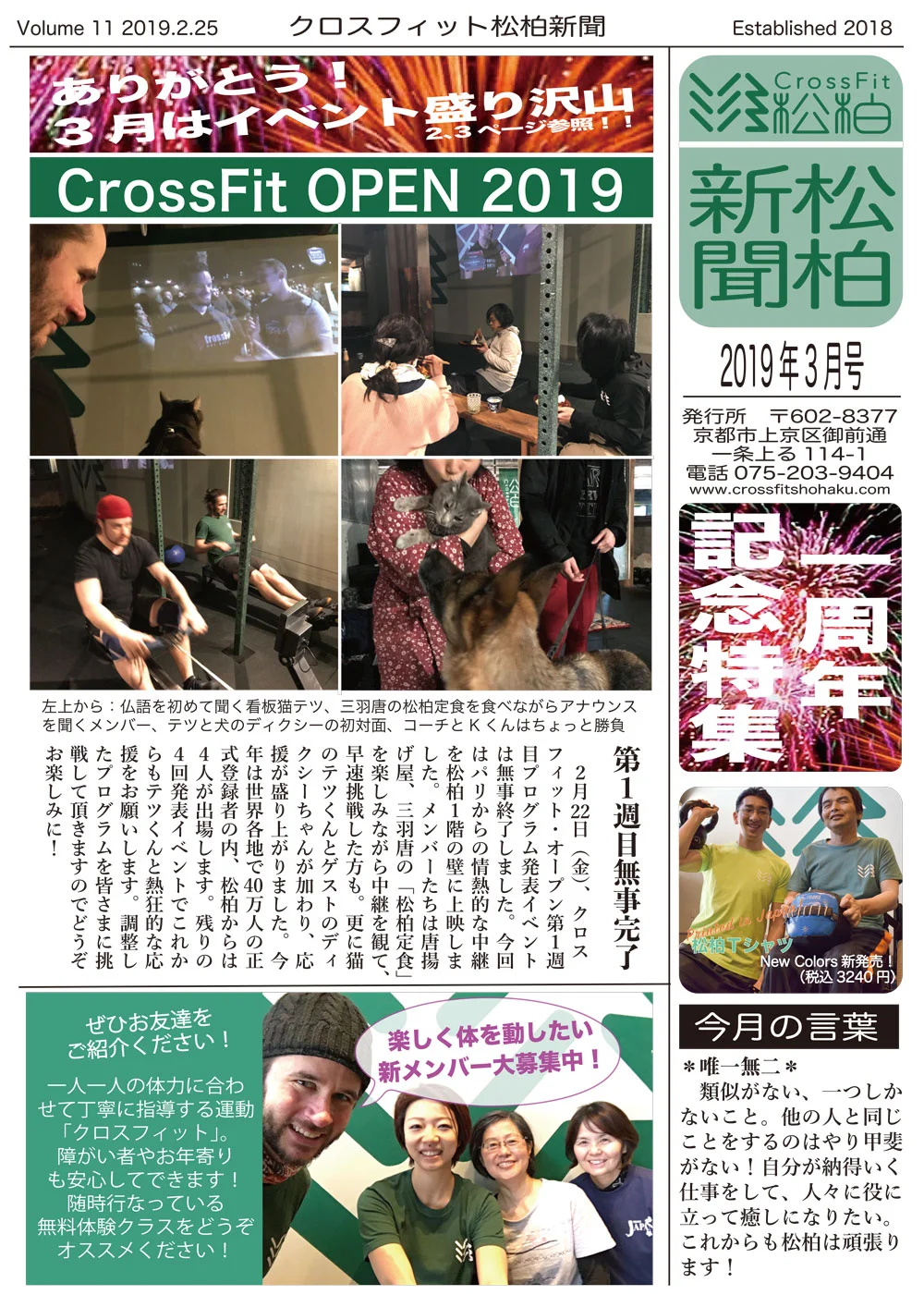 CF Shohaku Journal March 2019 Edition