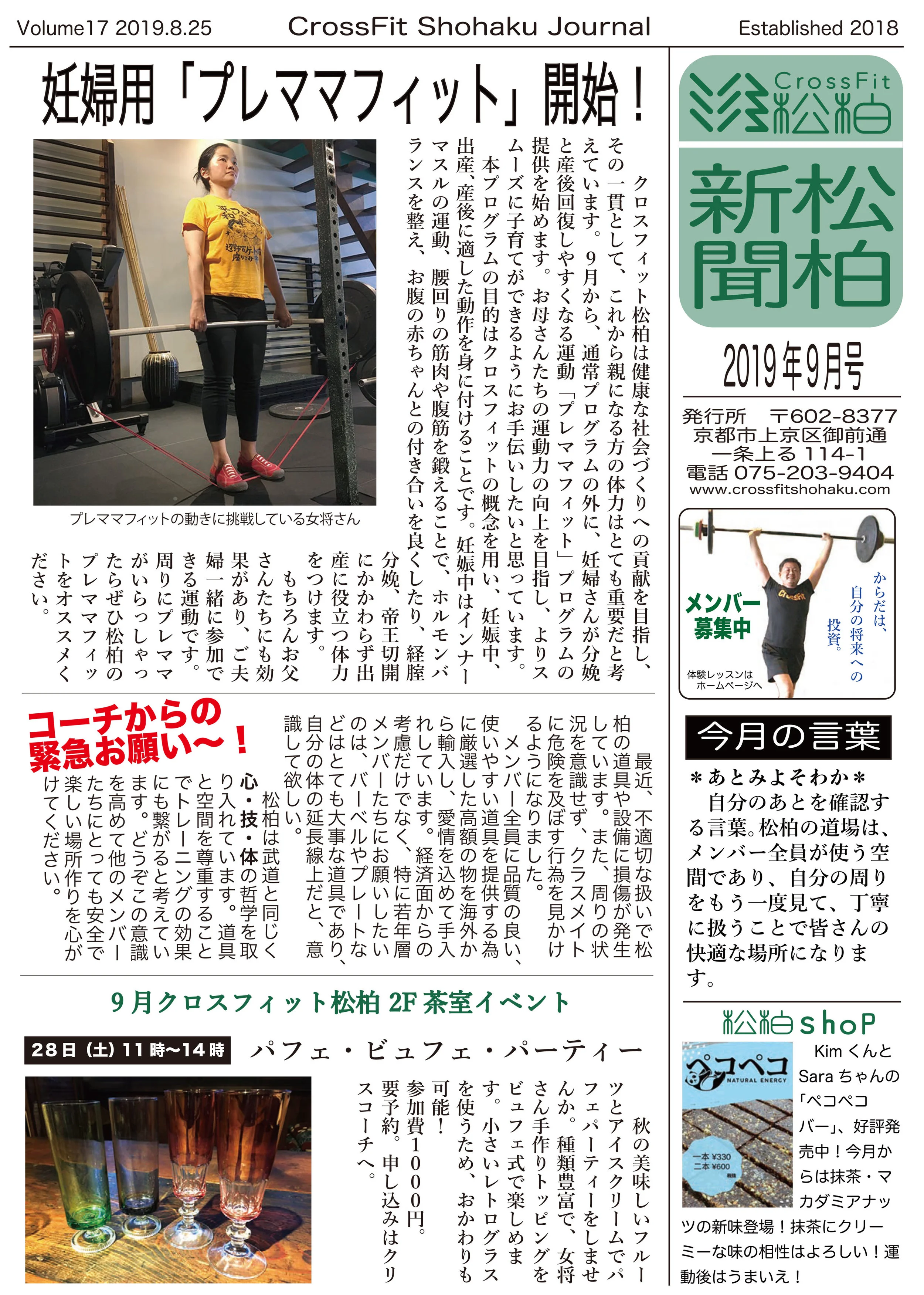 CF SHOHAKU JOURNAL SEPTEMBER 2019 EDITION