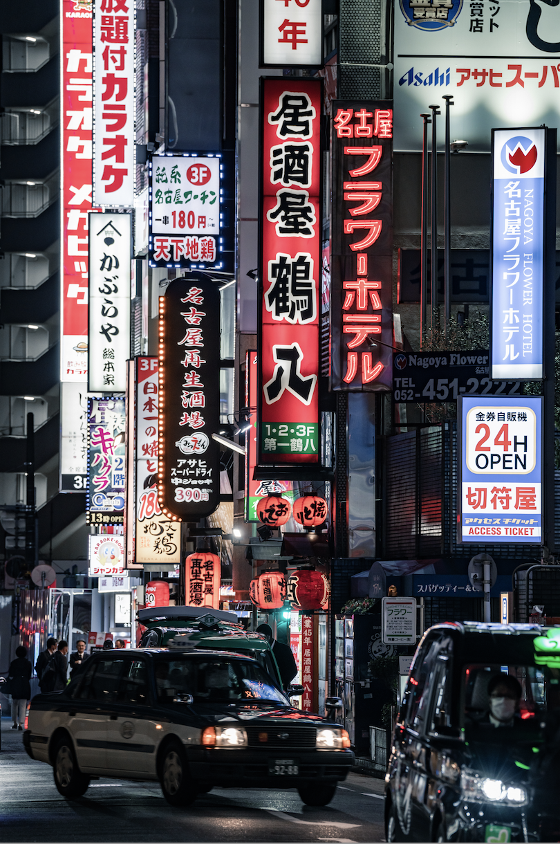  Street Signs - Hakone, 2023 | Edition 2/5 | 64 x 48 in | 121x 91 cm | Pigment Print  