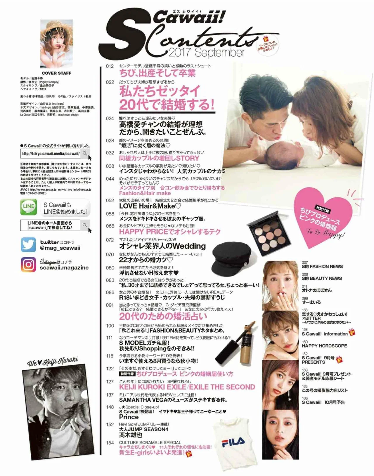 S Cawaii September 17 Li8htnin8 Magazine Stash