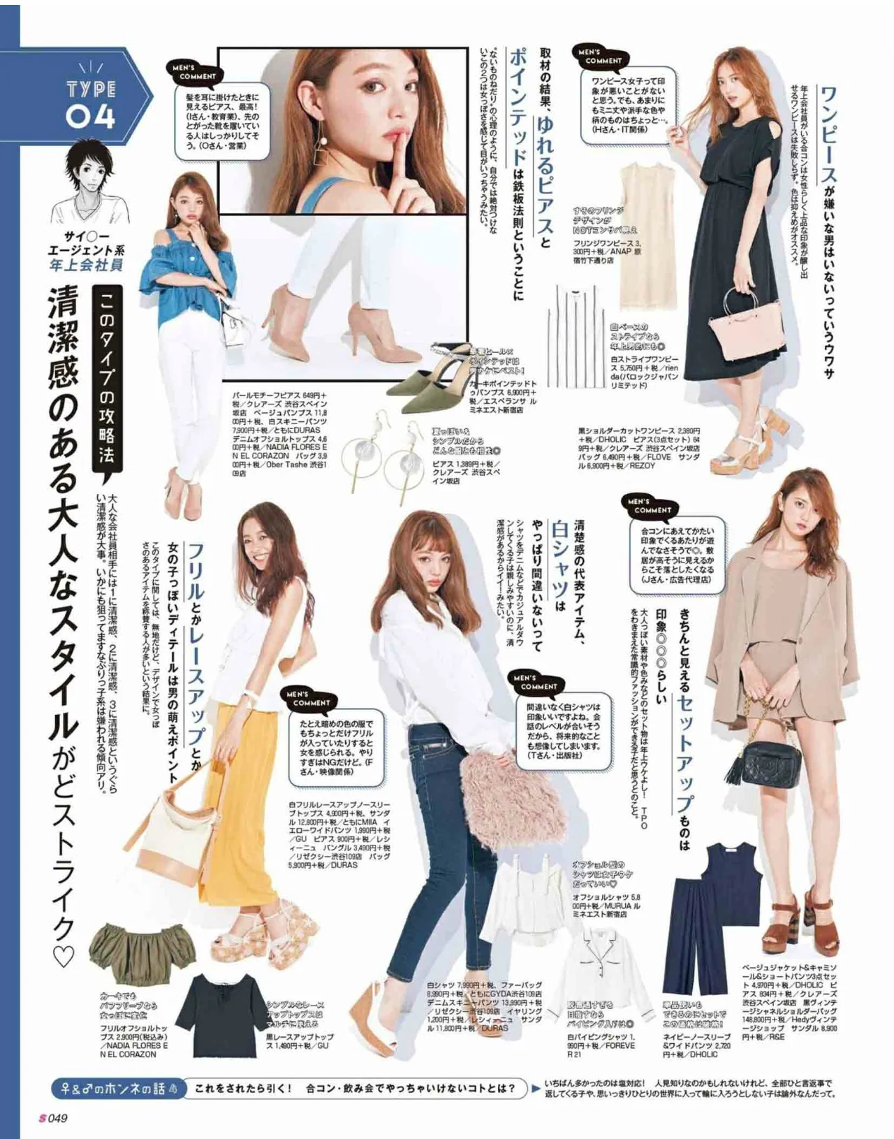 S Cawaii September 17 Li8htnin8 Magazine Stash