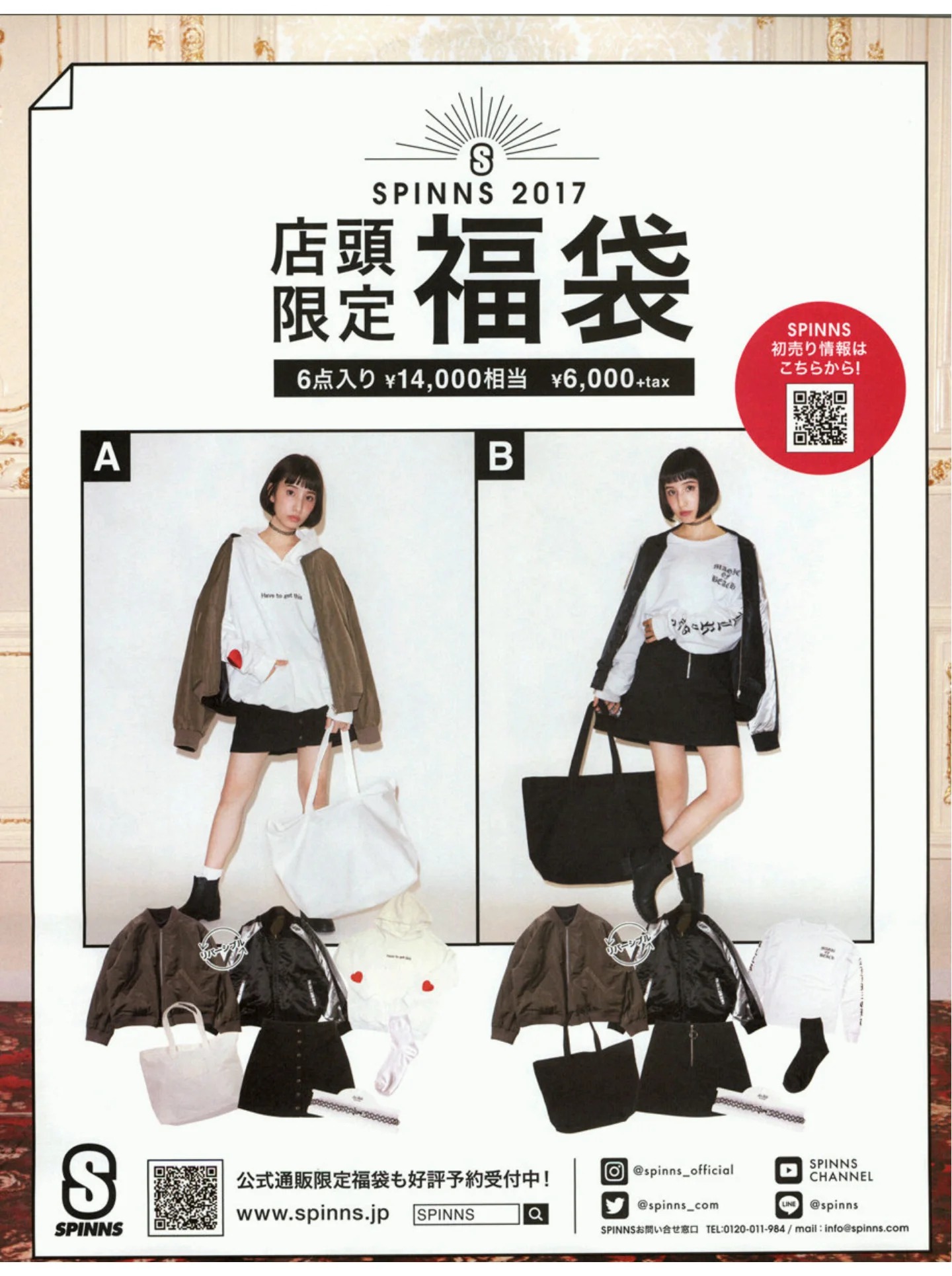 Zipper Winter 17 Li8htnin8 Magazine Stash