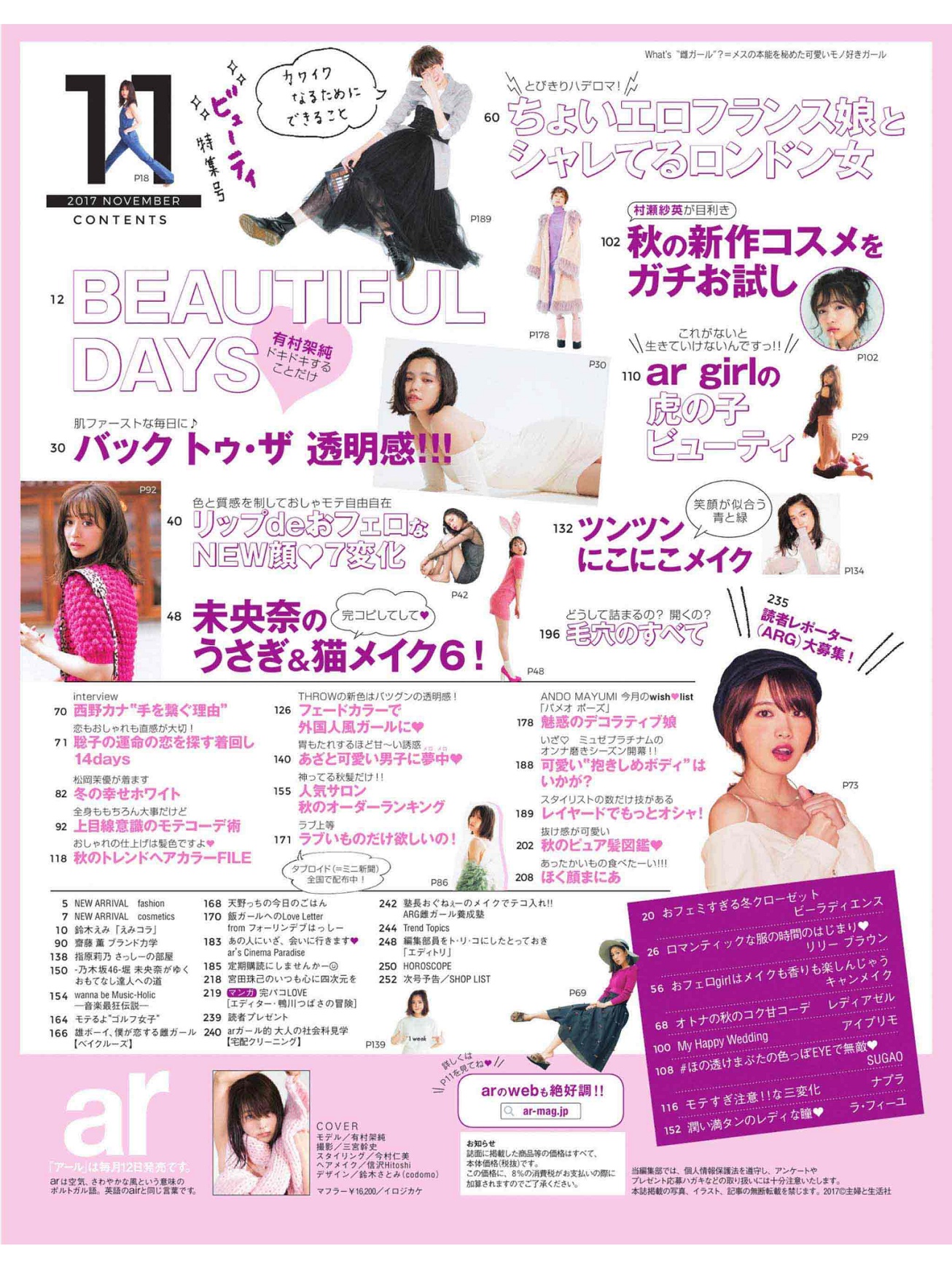 Ar November 17 Li8htnin8 Magazine Stash