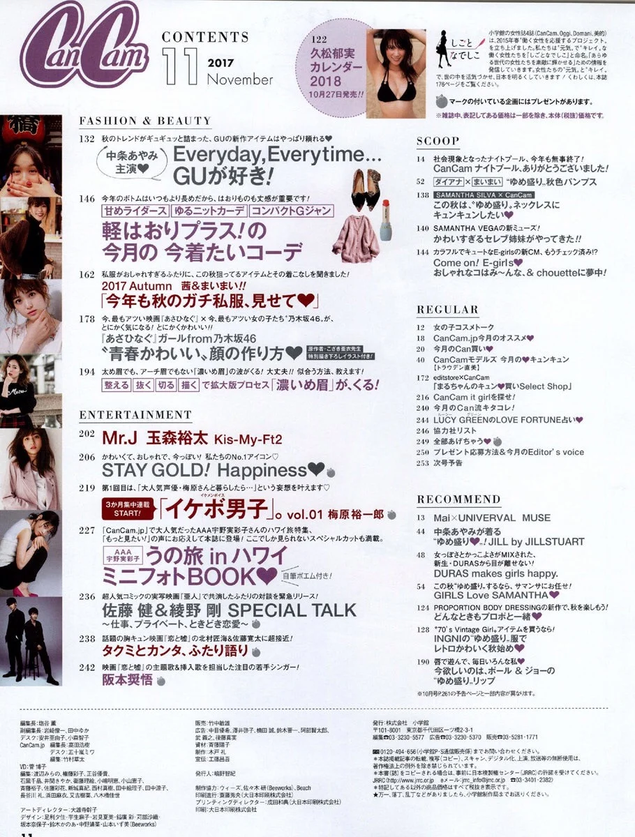 Cancam November 2017 Li8htnin8 Magazine Stash