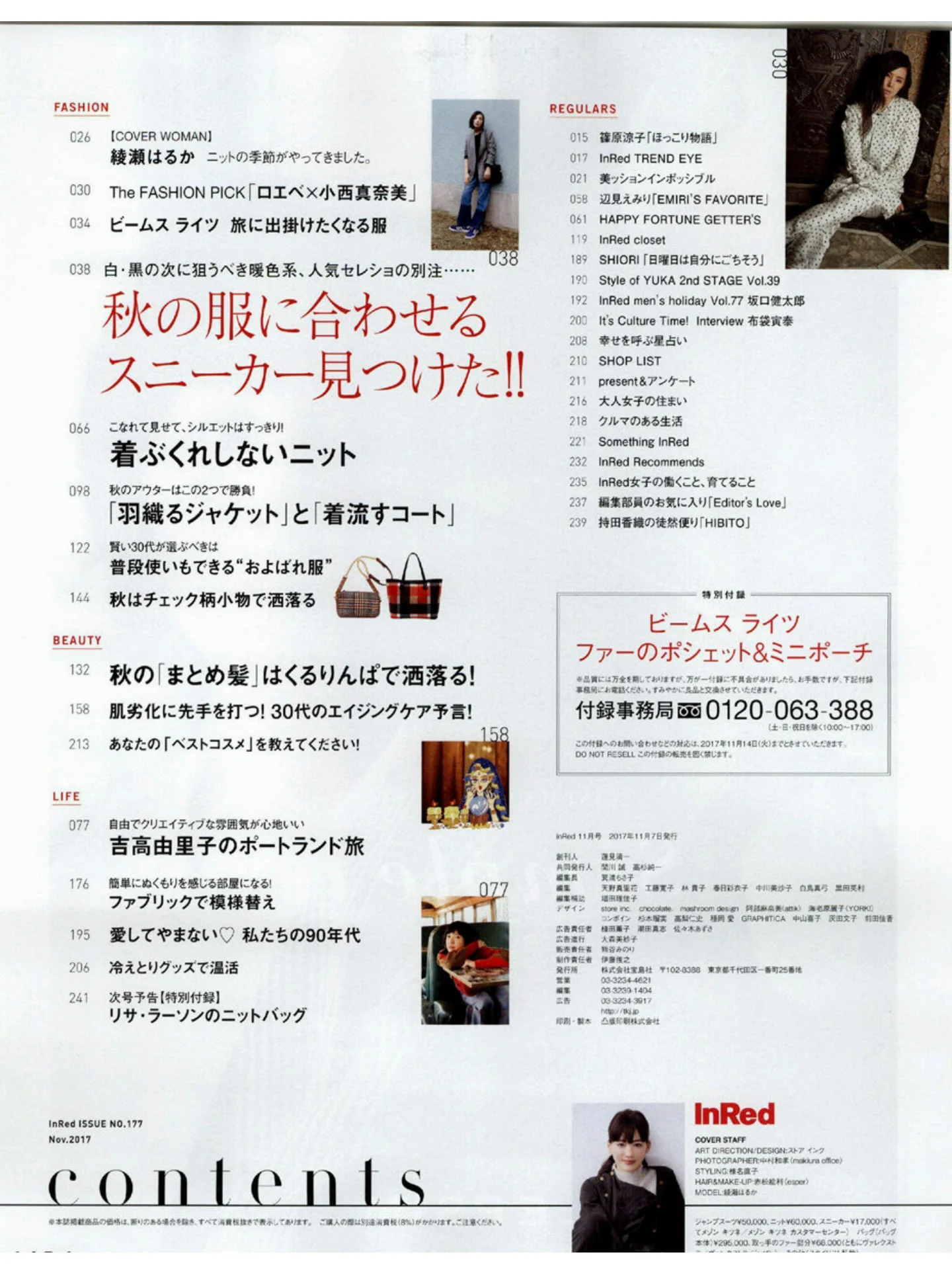 Inred November 2017 Li8htnin8 Magazine Stash
